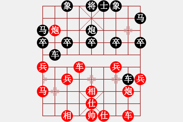 象棋棋谱图片：彭大将军对许2 - 步数：30 