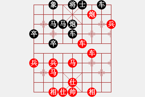 象棋棋譜圖片：騰迅 QQ 象棋對(duì)局 - 步數(shù)：40 