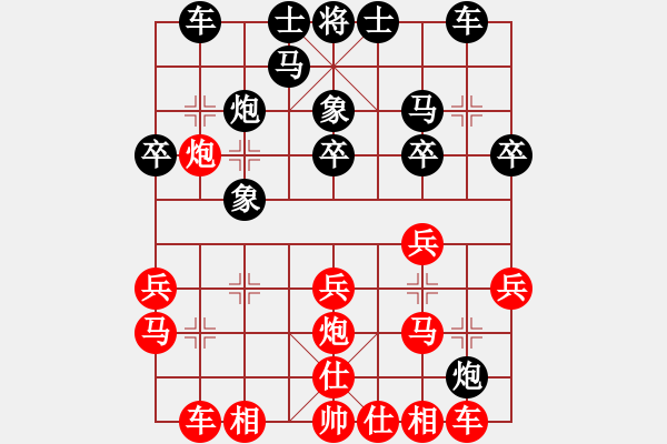 象棋棋譜圖片：1234 - 步數(shù)：20 