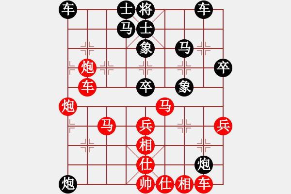 象棋棋譜圖片：1234 - 步數(shù)：40 