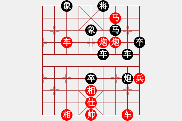 象棋棋譜圖片：1234 - 步數(shù)：90 