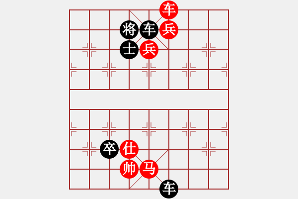 象棋棋譜圖片：某街頭殘局著法 - 步數(shù)：0 