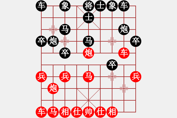 象棋棋譜圖片：落燈花-2[紅] -VS- 爲(wèi)妳WO※心碎[黑] - 步數(shù)：20 