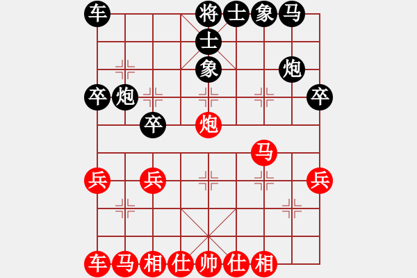 象棋棋譜圖片：落燈花-2[紅] -VS- 爲(wèi)妳WO※心碎[黑] - 步數(shù)：30 