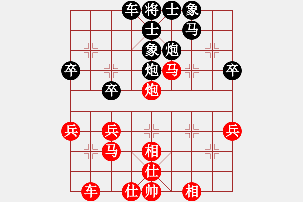 象棋棋譜圖片：落燈花-2[紅] -VS- 爲(wèi)妳WO※心碎[黑] - 步數(shù)：40 