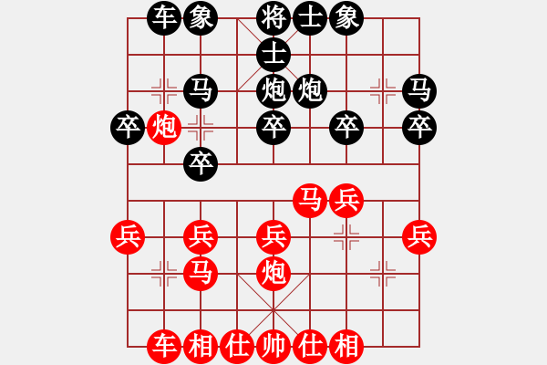 象棋棋譜圖片：紫微天相[376003825] -VS- ＸＹＺ[1649055750] - 步數(shù)：20 