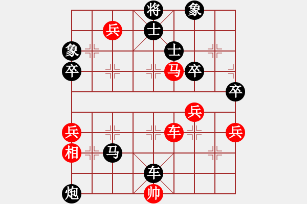 象棋棋譜圖片：紫微天相[376003825] -VS- ＸＹＺ[1649055750] - 步數(shù)：80 