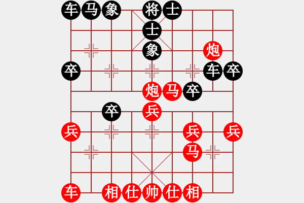 象棋棋譜圖片：守身如王VS沐沐（手機）畫龍點睛 - 步數：30 