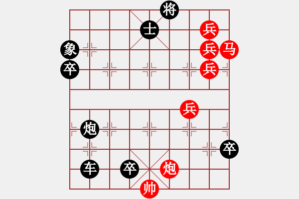 象棋棋譜圖片：三元及第改局3 - 步數(shù)：10 