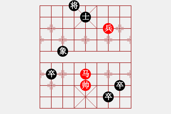 象棋棋譜圖片：三元及第改局3 - 步數(shù)：110 