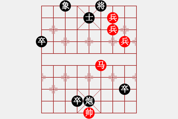 象棋棋譜圖片：三元及第改局3 - 步數(shù)：30 