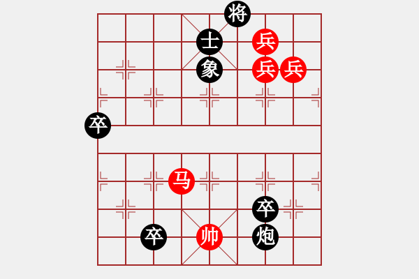 象棋棋譜圖片：三元及第改局3 - 步數(shù)：40 