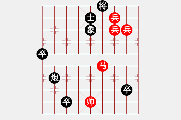 象棋棋譜圖片：三元及第改局3 - 步數(shù)：50 