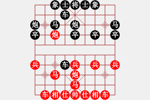 象棋棋譜圖片：fxt7661VS中象群其樂無窮(2016-1-25) - 步數(shù)：20 