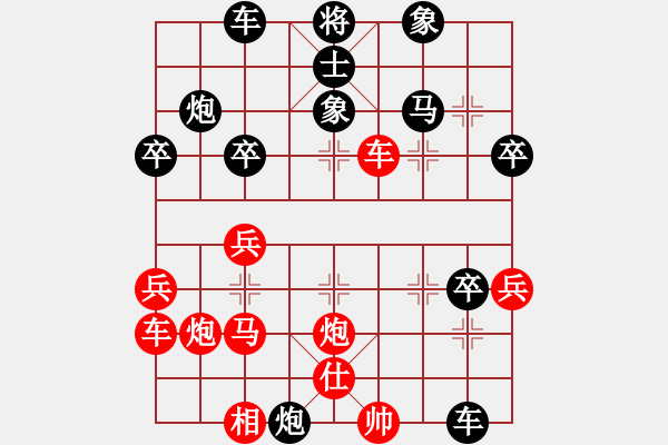 象棋棋譜圖片：棋丑無比(5弦)-負(fù)-白云無盡時(shí)(無極) - 步數(shù)：40 