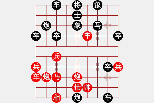 象棋棋譜圖片：棋丑無比(5弦)-負(fù)-白云無盡時(shí)(無極) - 步數(shù)：42 