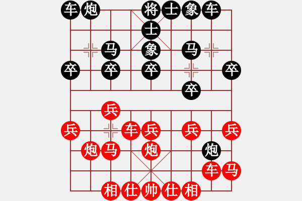 象棋棋譜圖片：名劍青城賽第一輪:陶情弈趣(9段)-和-四季江南(7段) - 步數(shù)：20 