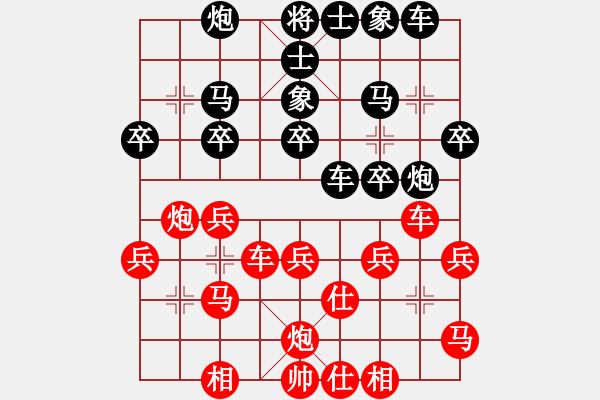 象棋棋譜圖片：名劍青城賽第一輪:陶情弈趣(9段)-和-四季江南(7段) - 步數(shù)：30 