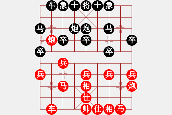 象棋棋譜圖片：梁遠(yuǎn)航 先負(fù) 陳球 - 步數(shù)：20 