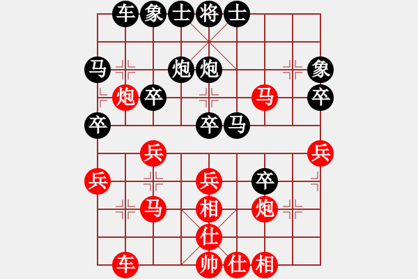 象棋棋譜圖片：梁遠(yuǎn)航 先負(fù) 陳球 - 步數(shù)：30 