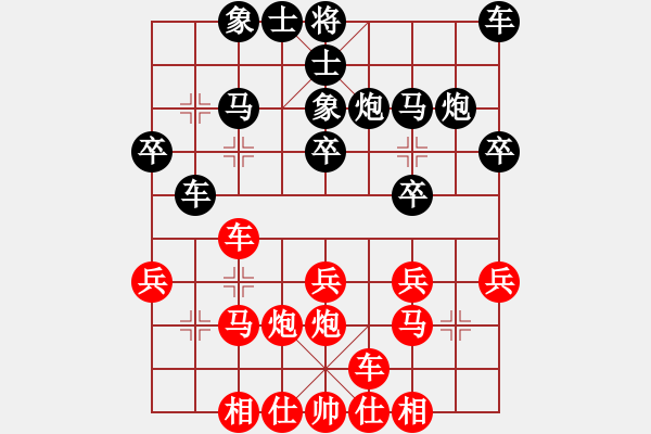 象棋棋譜圖片：1509131226_瀟湘王-老年象棋聯(lián)合會[1].pgn - 步數(shù)：20 