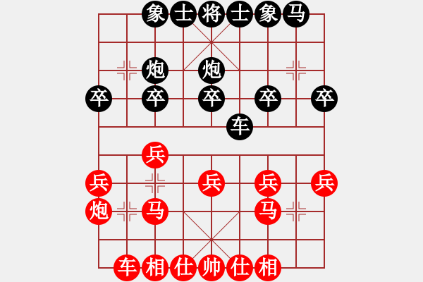 象棋棋譜圖片：仕角炮轉(zhuǎn)反宮馬對右中炮-蓋世英雄(風(fēng)魔)-勝-千島棋社癸(9星) - 步數(shù)：20 