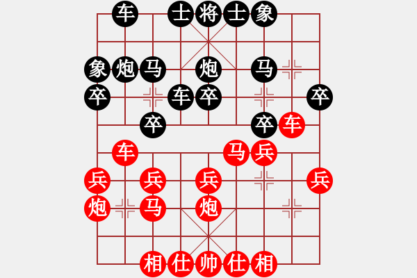 象棋棋譜圖片：2020首屆媧石杯象網(wǎng)友誼賽閔海華先負(fù)沈敏7 - 步數(shù)：20 