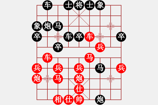 象棋棋譜圖片：2020首屆媧石杯象網(wǎng)友誼賽閔海華先負(fù)沈敏7 - 步數(shù)：30 