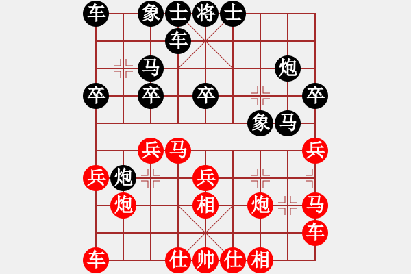 象棋棋譜圖片：孫昕昊 先負(fù) 張彬 - 步數(shù)：20 