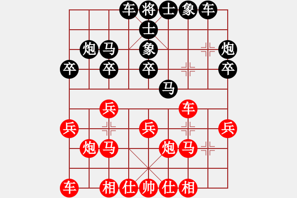 象棋棋谱图片：吴门先和徐天红 - 步数：20 