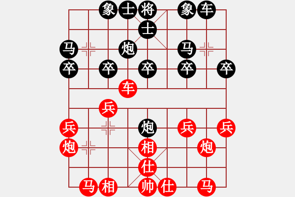 象棋棋谱图片：鲁智深(9段)-负-江湖豪杰(5段) - 步数：20 