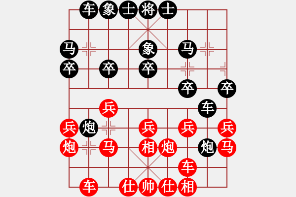 象棋棋譜圖片：鄭常燈先和羅巧冬運(yùn)動(dòng)會(huì)第五輪 - 步數(shù)：20 