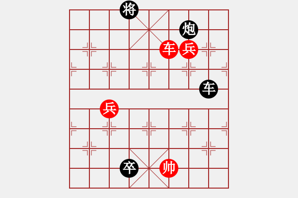 象棋棋譜圖片：實用排局共（6局）第6局 雅韻繚繞 童本平 鄭平平 - 步數(shù)：0 