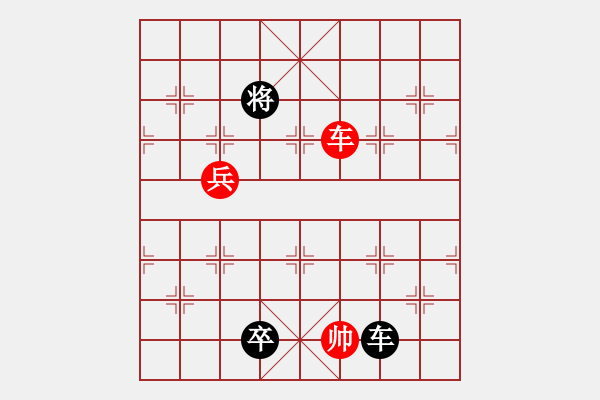 象棋棋譜圖片：實用排局共（6局）第6局 雅韻繚繞 童本平 鄭平平 - 步數(shù)：20 