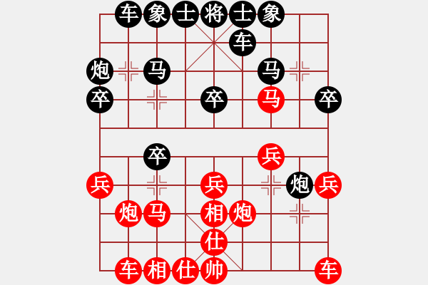 象棋棋譜圖片：山四山(3段)-負(fù)-zxyljc(1段) - 步數(shù)：20 