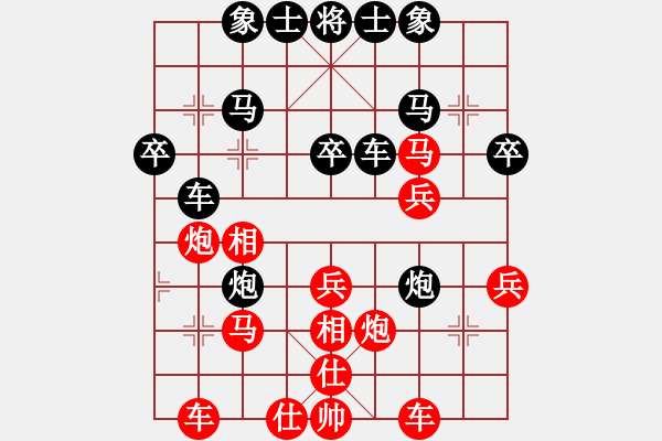 象棋棋譜圖片：山四山(3段)-負(fù)-zxyljc(1段) - 步數(shù)：30 