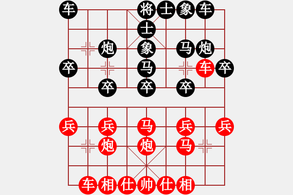 象棋棋譜圖片：愛棋魔(4段)-負(fù)-風(fēng)之子刀(4段) 中炮過河車七路馬對(duì)屏風(fēng)馬兩頭蛇 - 步數(shù)：20 