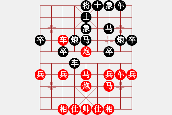 象棋棋譜圖片：愛棋魔(4段)-負(fù)-風(fēng)之子刀(4段) 中炮過河車七路馬對(duì)屏風(fēng)馬兩頭蛇 - 步數(shù)：30 