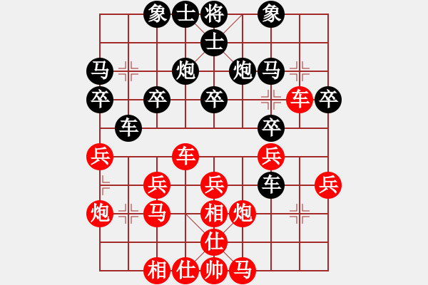 象棋棋谱图片：杨梅(6段)-和-龙神战旗(9段) - 步数：30 