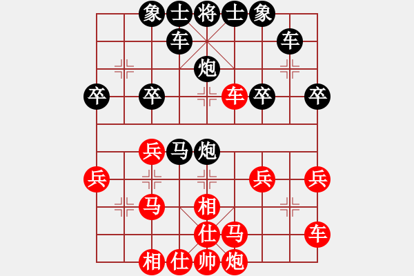 象棋棋譜圖片：沙漠之鷹[625152944] -VS- 橫才俊儒[292832991] - 步數(shù)：30 