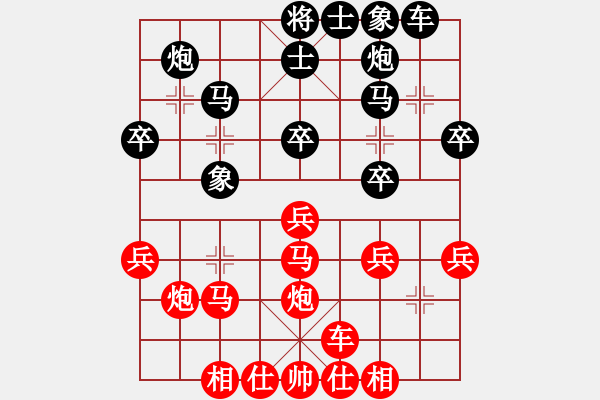 象棋棋譜圖片：中炮互進(jìn)7兵直橫車對屏風(fēng)馬 - 步數(shù)：30 