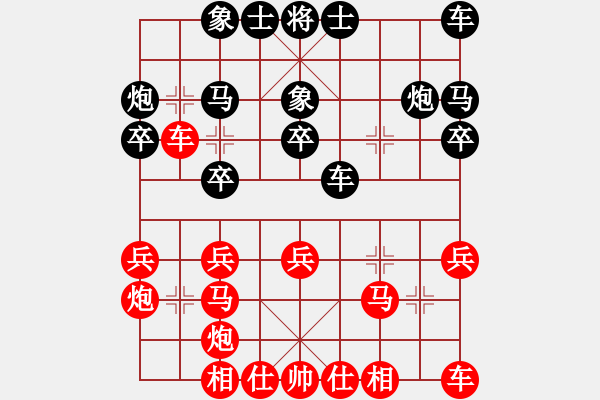 象棋棋譜圖片：胡慶陽 負(fù) 趙劍 （2003年大師賽） - 步數(shù)：20 