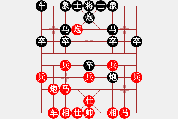 象棋棋譜圖片：董波 先和 陳麗淳 - 步數(shù)：20 