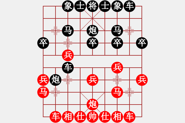 象棋棋譜圖片：黑旋風(fēng)李逵(天帝)-勝-指南針(初級(jí)) - 步數(shù)：20 