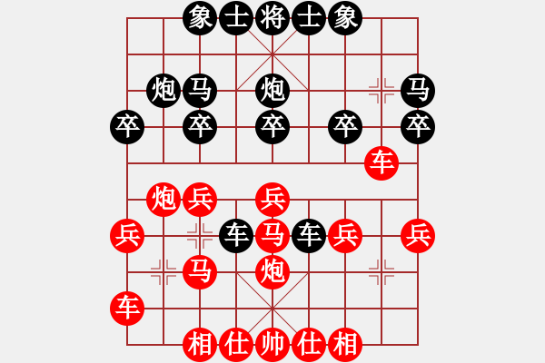 象棋棋譜圖片：中炮進(jìn)七兵對(duì)單提馬橫車黑炮平7路（旋風(fēng)V7.0拆棋）和棋 - 步數(shù)：20 