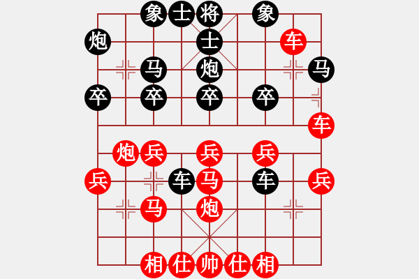 象棋棋譜圖片：中炮進(jìn)七兵對(duì)單提馬橫車黑炮平7路（旋風(fēng)V7.0拆棋）和棋 - 步數(shù)：30 