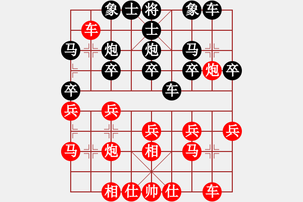 象棋棋譜圖片：齊天小圣_2820[紅] -VS- 湖南電大001[黑] - 步數(shù)：20 