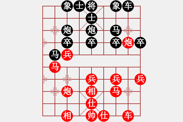 象棋棋譜圖片：齊天小圣_2820[紅] -VS- 湖南電大001[黑] - 步數(shù)：30 