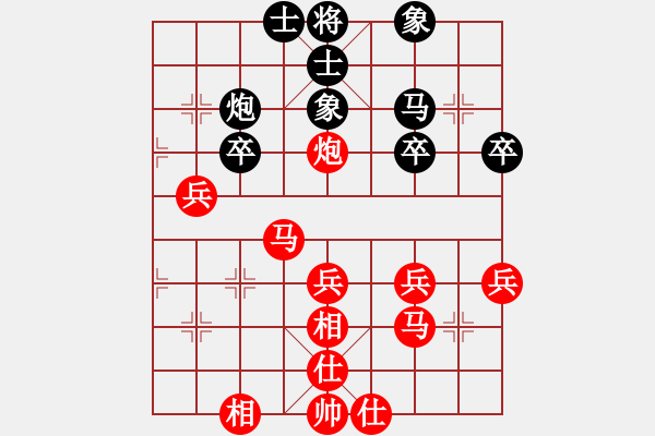 象棋棋譜圖片：齊天小圣_2820[紅] -VS- 湖南電大001[黑] - 步數(shù)：40 