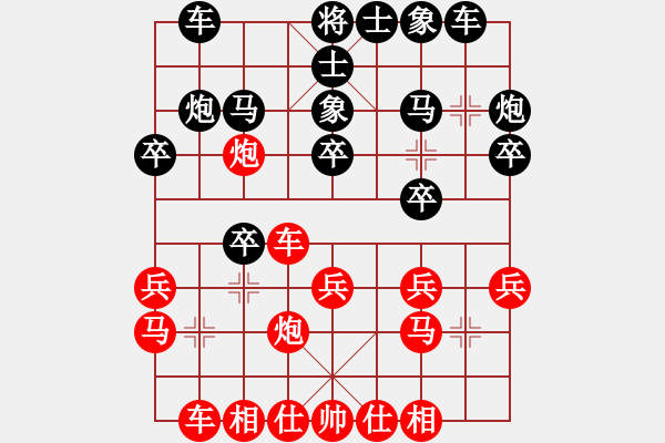 象棋棋譜圖片：第01輪 第03臺 湖北 陳漢華 先勝 湖南懷化 舒碧 - 步數(shù)：20 